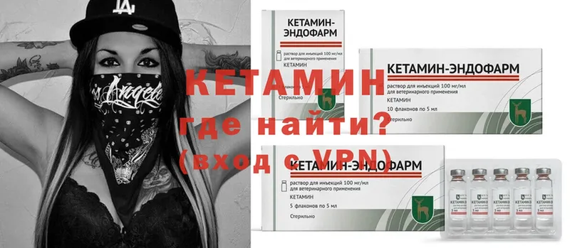 Кетамин ketamine  Межгорье 